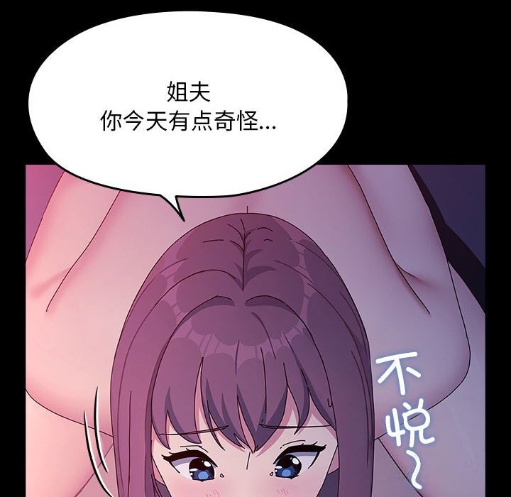 我家的赘婿大人/赘婿要通吃第71話