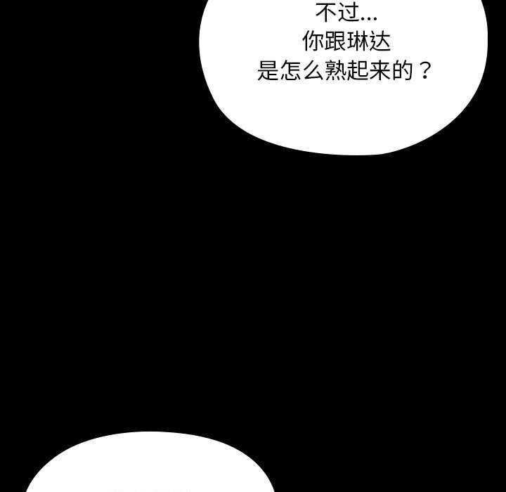 我家的赘婿大人/赘婿要通吃第71話