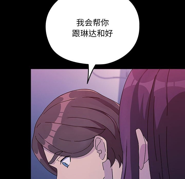我家的赘婿大人/赘婿要通吃第71話