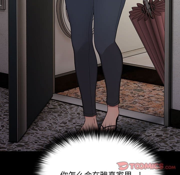 我家的赘婿大人/赘婿要通吃第72話