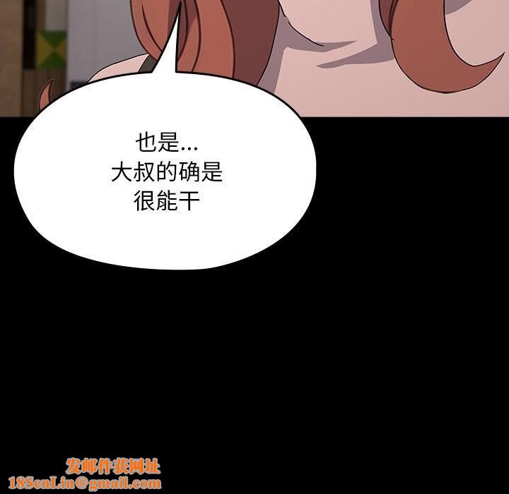 我家的赘婿大人/赘婿要通吃第72話