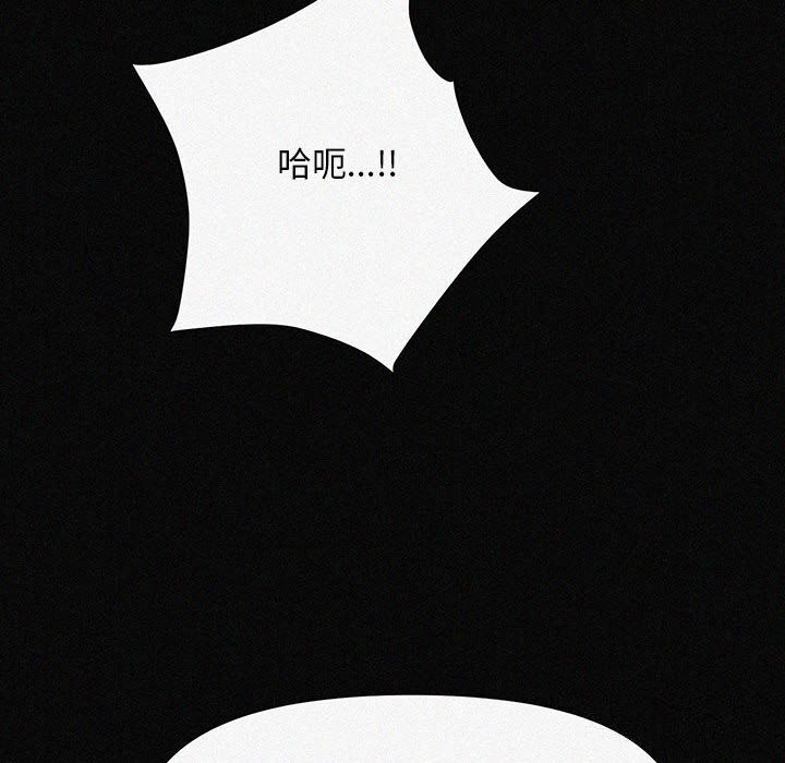 我家的赘婿大人/赘婿要通吃第72話