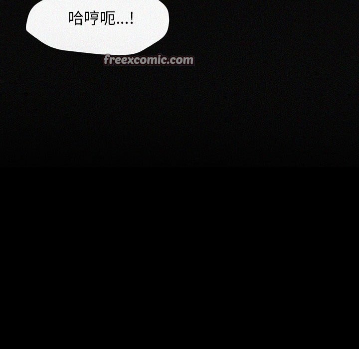 我家的赘婿大人/赘婿要通吃第72話