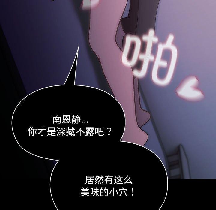 我家的赘婿大人/赘婿要通吃第73話