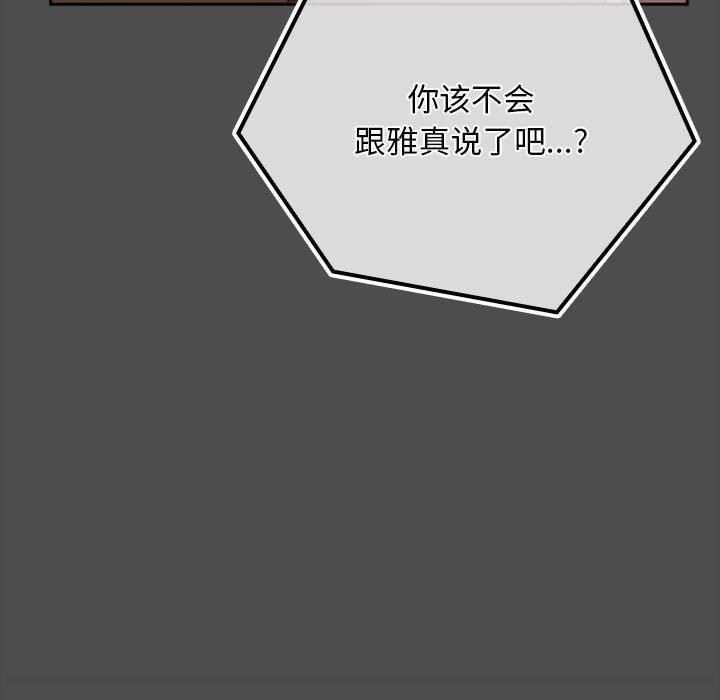 我家的赘婿大人/赘婿要通吃第73话