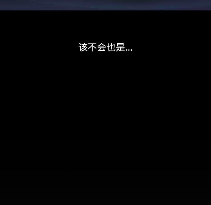 我家的赘婿大人/赘婿要通吃第73話