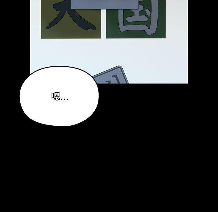 我家的赘婿大人/赘婿要通吃第73話