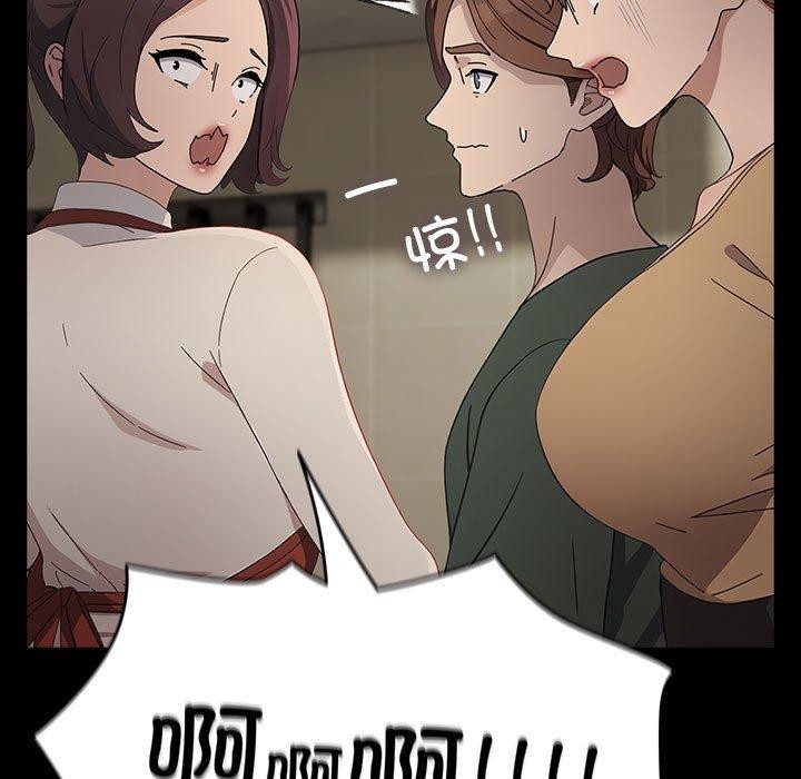 我家的赘婿大人/赘婿要通吃第73话