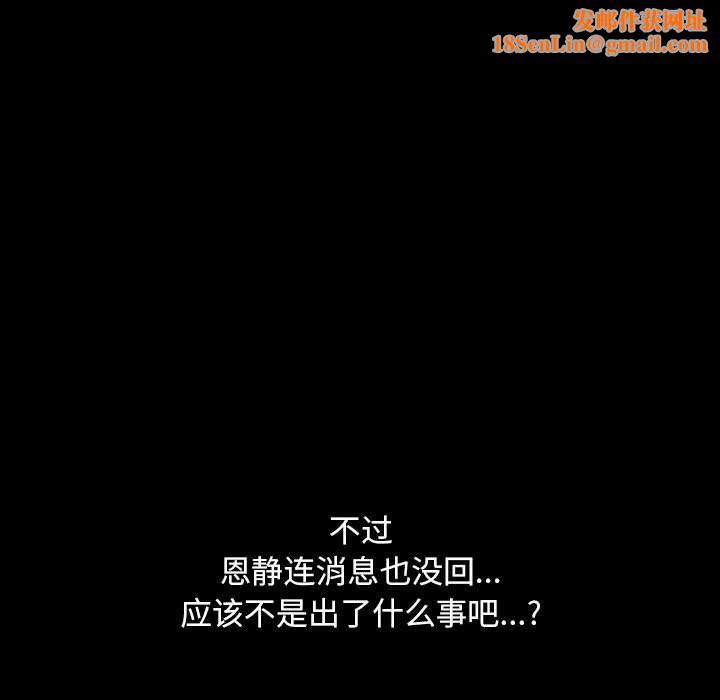 我家的赘婿大人/赘婿要通吃第73話