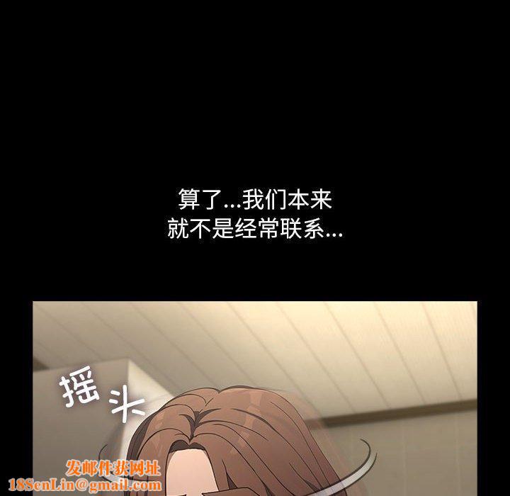 我家的赘婿大人/赘婿要通吃第73話