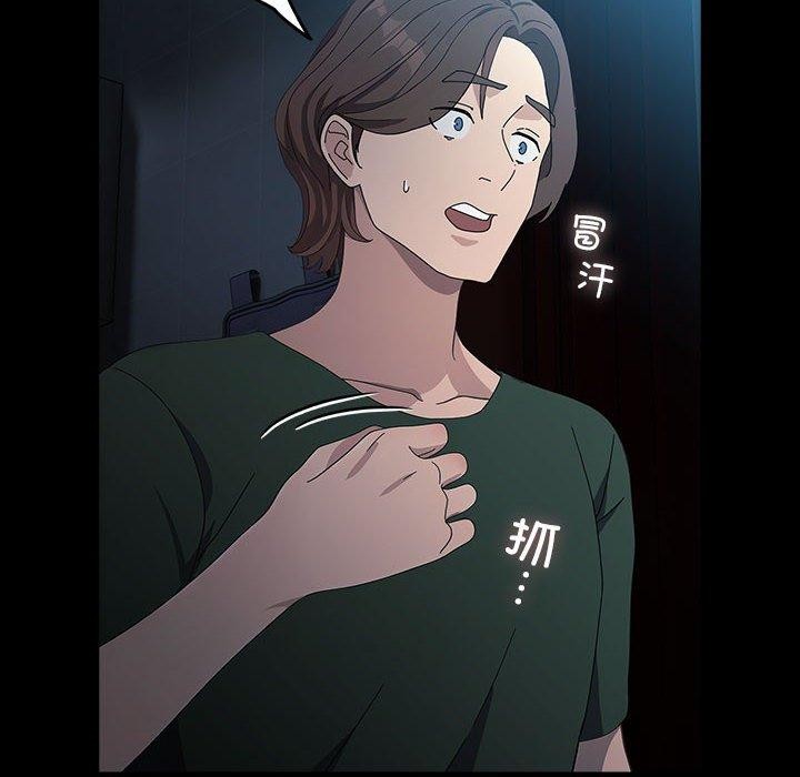 我家的赘婿大人/赘婿要通吃第73話