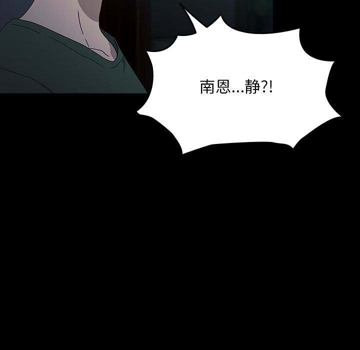 我家的赘婿大人/赘婿要通吃第73話