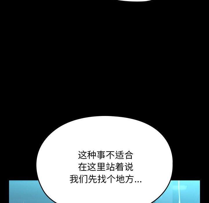 我家的赘婿大人/赘婿要通吃第73話