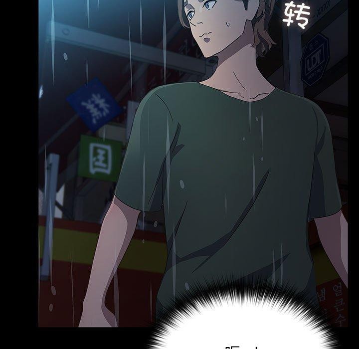 我家的赘婿大人/赘婿要通吃第73話