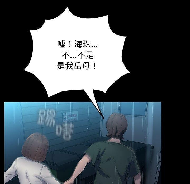 我家的赘婿大人/赘婿要通吃第73話