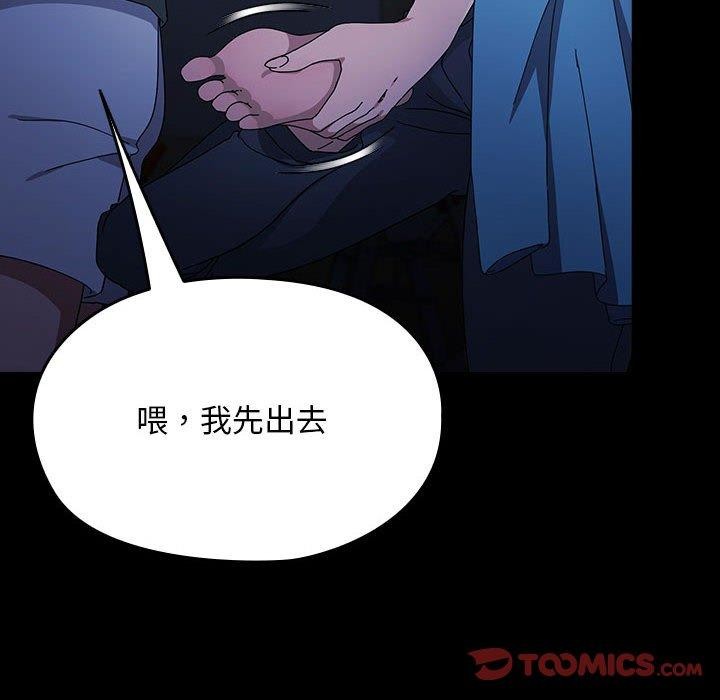 我家的赘婿大人/赘婿要通吃第73話