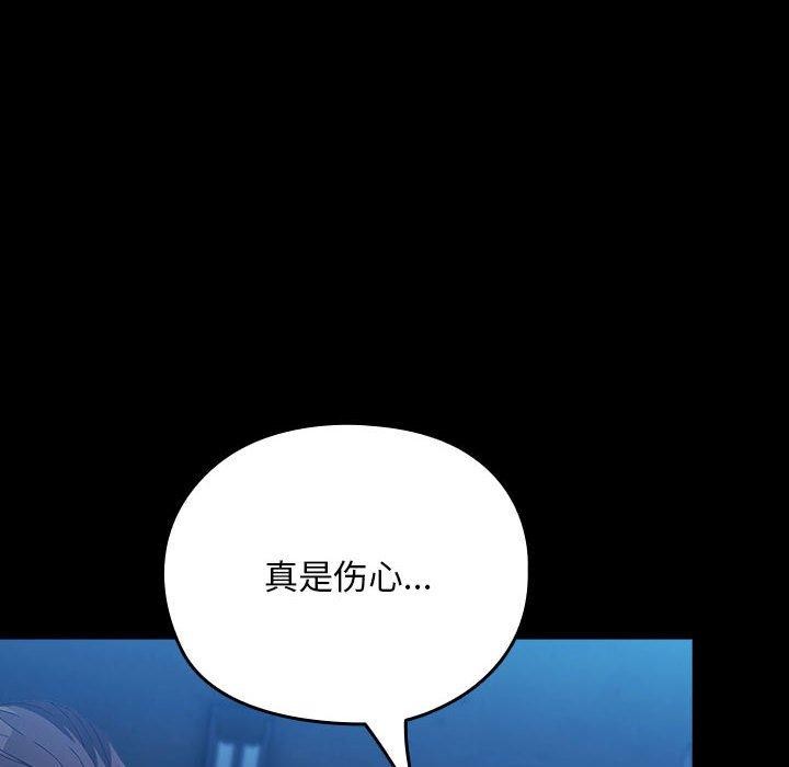 我家的赘婿大人/赘婿要通吃第73話