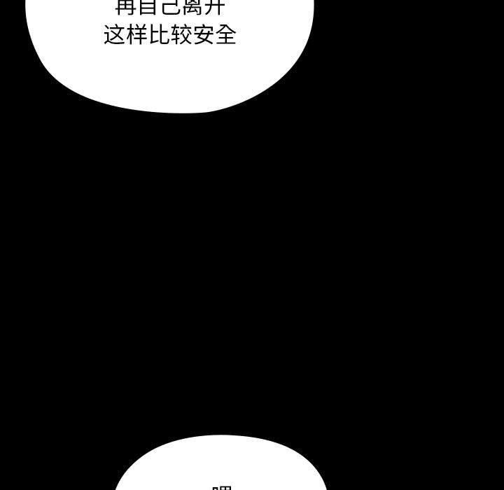 我家的赘婿大人/赘婿要通吃第73話