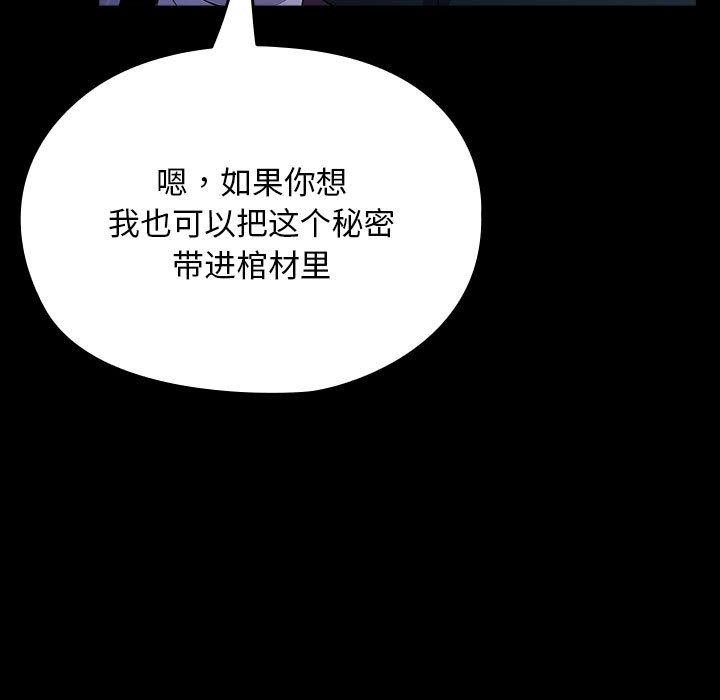 我家的赘婿大人/赘婿要通吃第73話