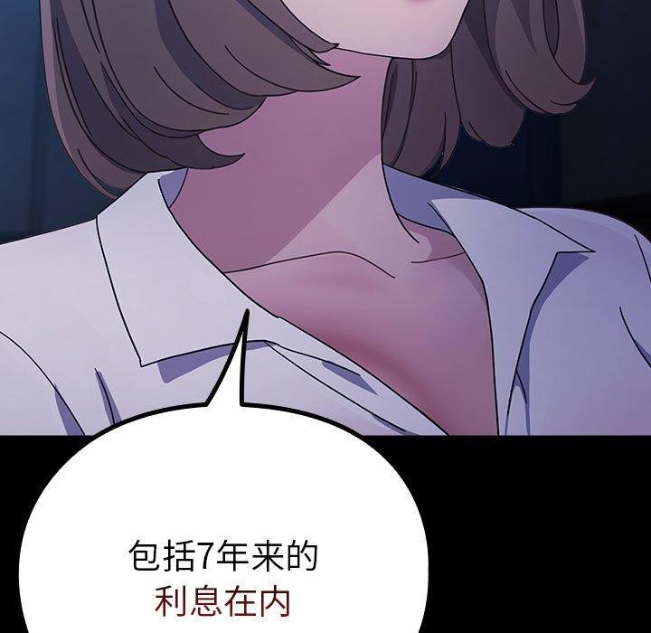 我家的赘婿大人/赘婿要通吃第73話