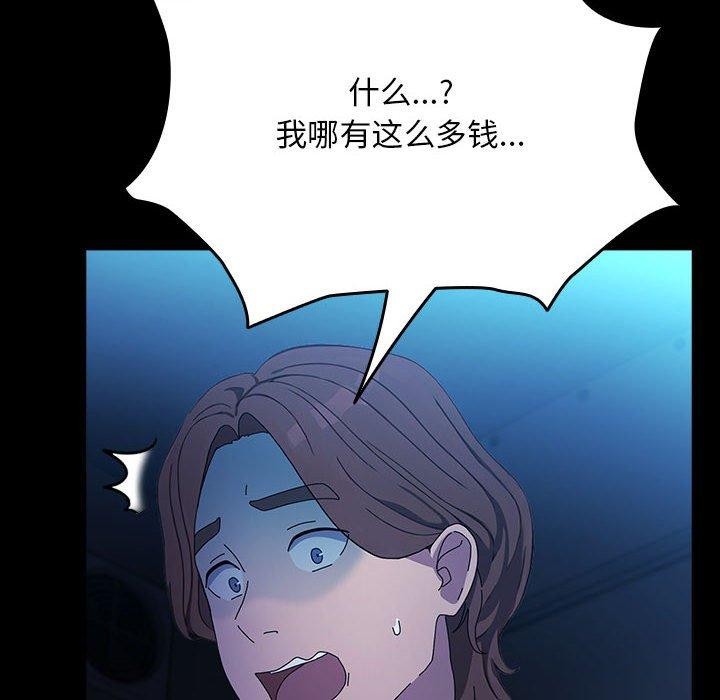 我家的赘婿大人/赘婿要通吃第74話