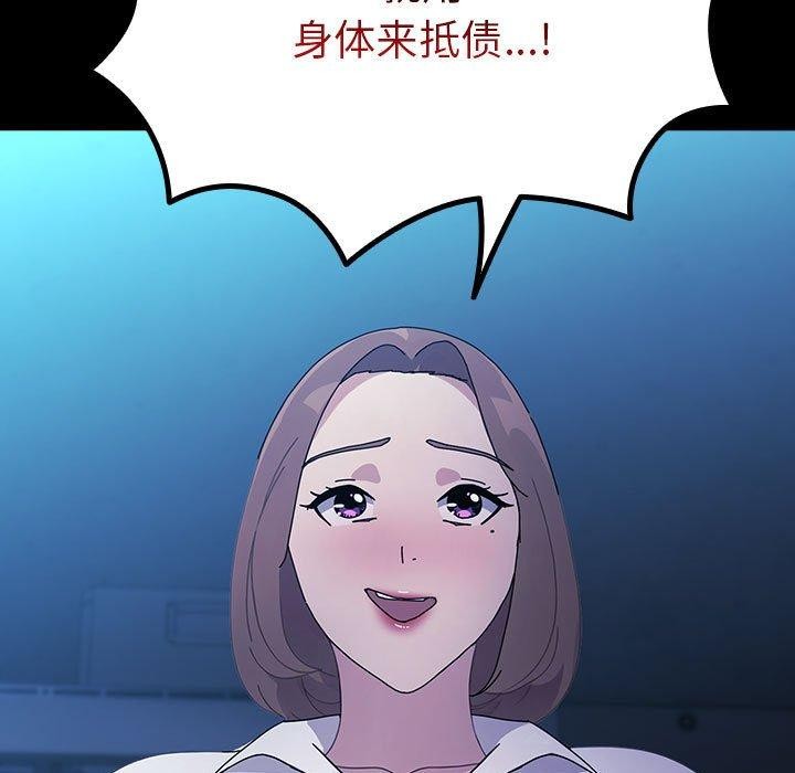 我家的赘婿大人/赘婿要通吃第74話