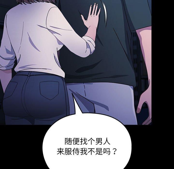 我家的赘婿大人/赘婿要通吃第74話