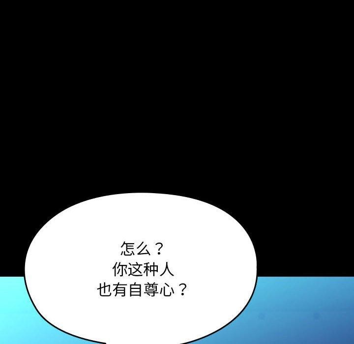 我家的赘婿大人/赘婿要通吃第74話