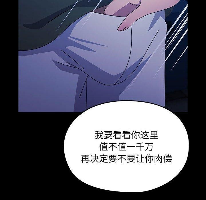 我家的赘婿大人/赘婿要通吃第74话