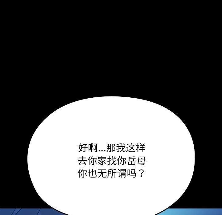 我家的赘婿大人/赘婿要通吃第74話