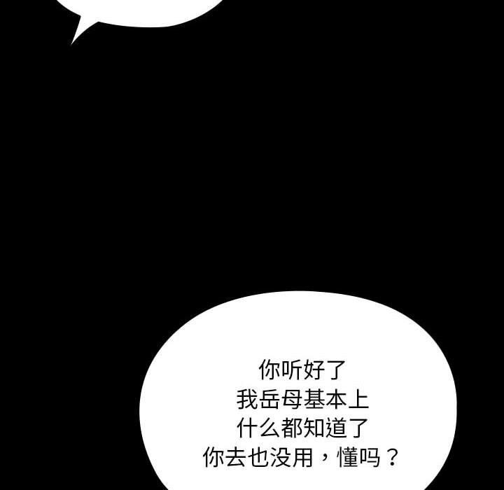 我家的赘婿大人/赘婿要通吃第74話