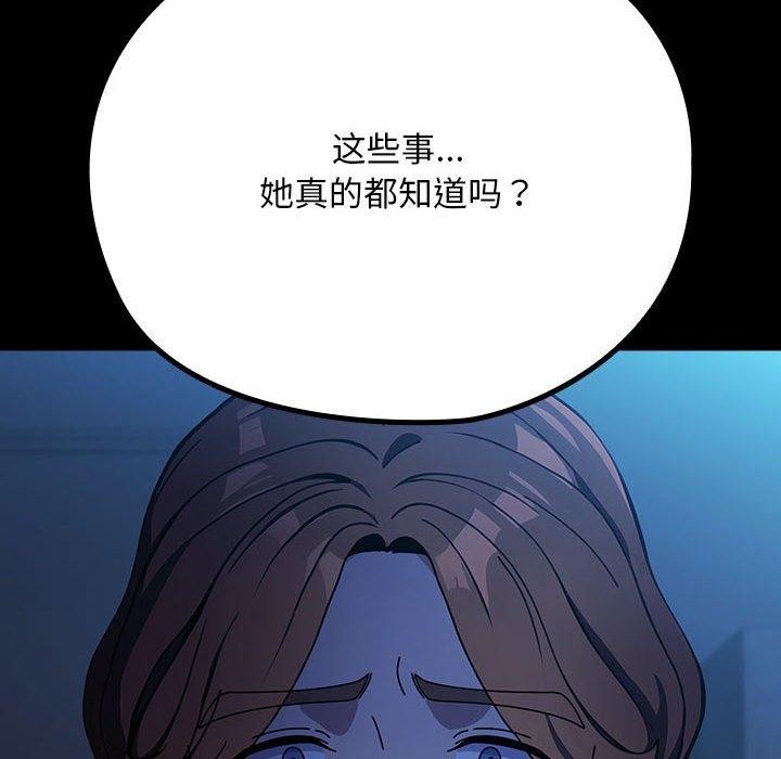 我家的赘婿大人/赘婿要通吃第74話
