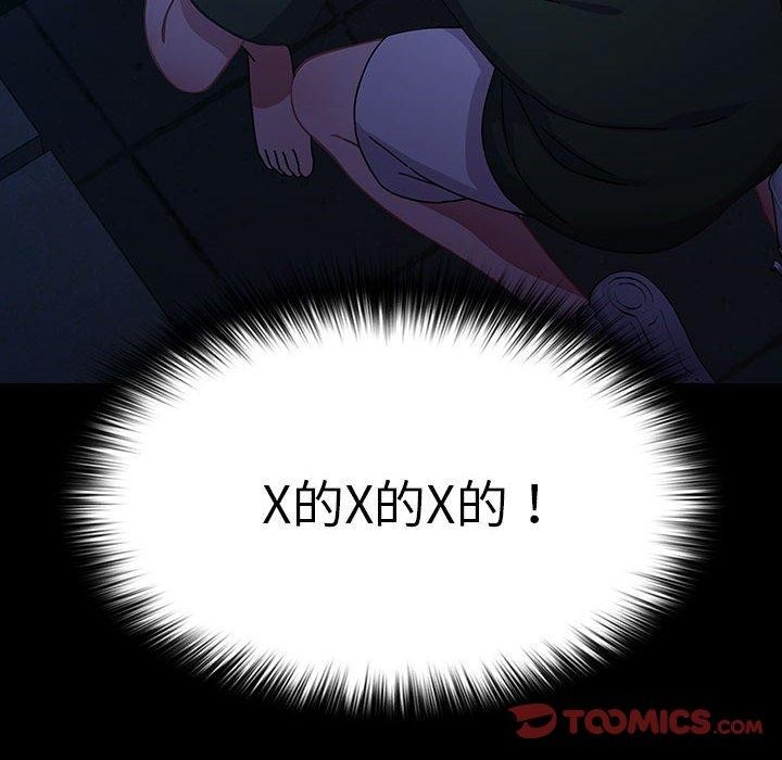 我家的赘婿大人/赘婿要通吃第74話