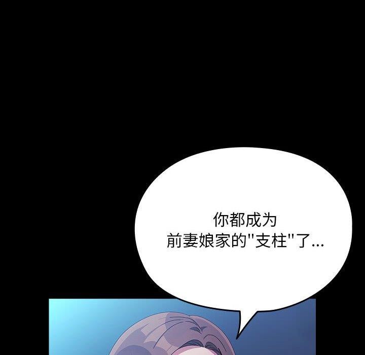 我家的赘婿大人/赘婿要通吃第74話