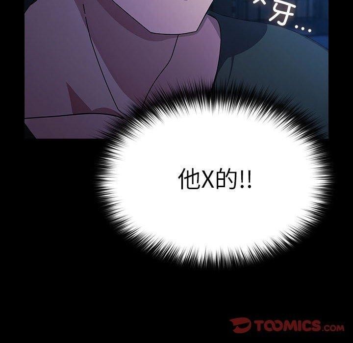 我家的赘婿大人/赘婿要通吃第74話