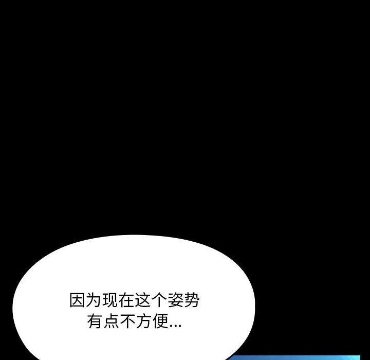 我家的赘婿大人/赘婿要通吃第74話