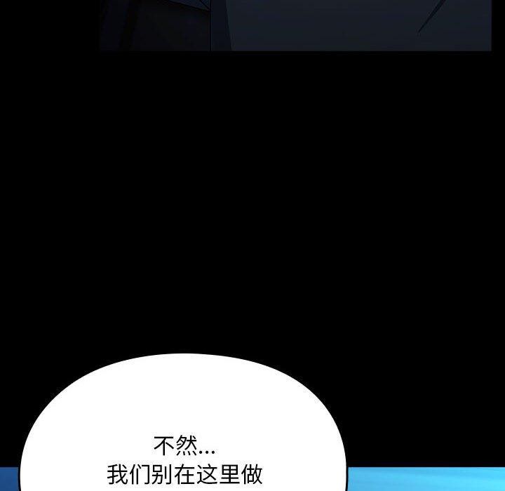 我家的赘婿大人/赘婿要通吃第74話