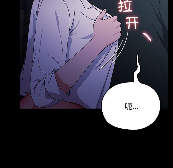 我家的赘婿大人/赘婿要通吃第74話