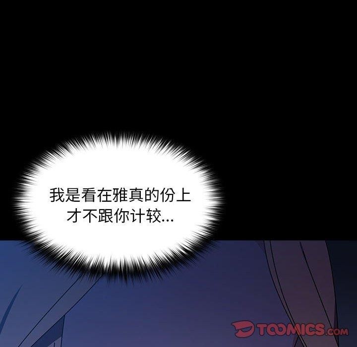 我家的赘婿大人/赘婿要通吃第74話