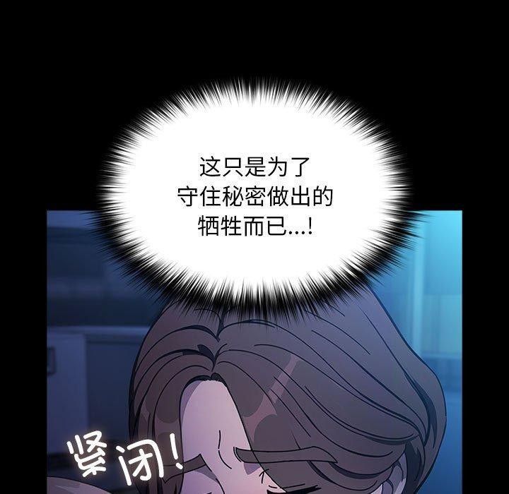 我家的赘婿大人/赘婿要通吃第74話