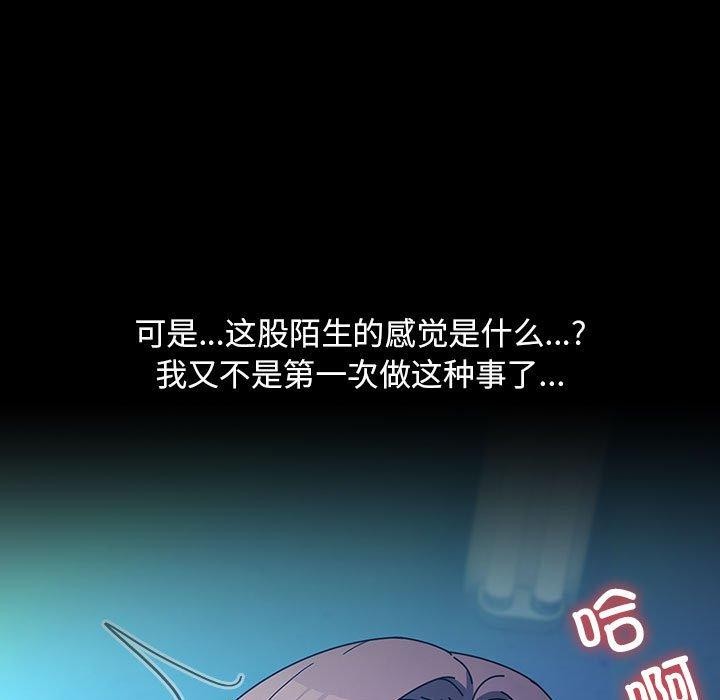 我家的赘婿大人/赘婿要通吃第74話