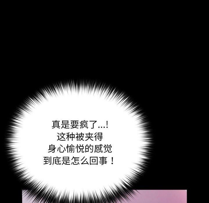 我家的赘婿大人/赘婿要通吃第74話