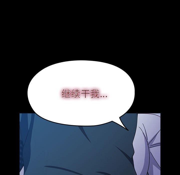 我家的赘婿大人/赘婿要通吃第74話