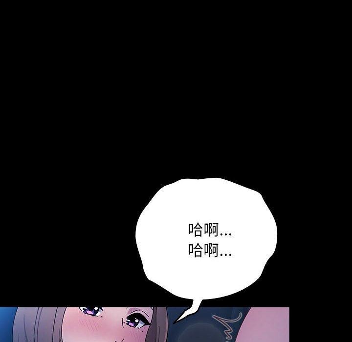 我家的赘婿大人/赘婿要通吃第75話