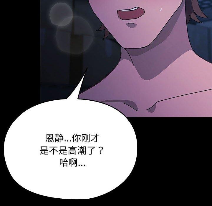 我家的赘婿大人/赘婿要通吃第75話