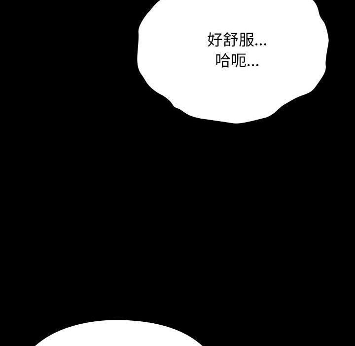 我家的赘婿大人/赘婿要通吃第75話