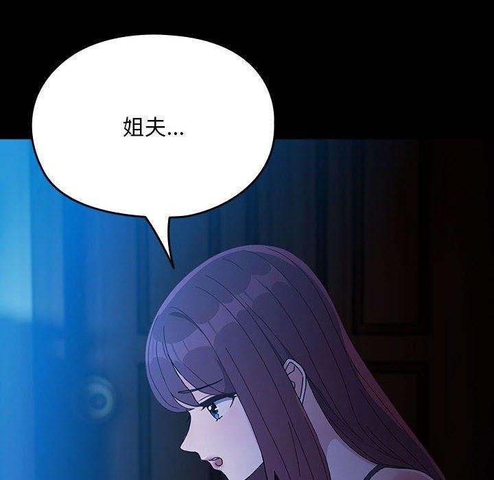 我家的赘婿大人/赘婿要通吃第75話