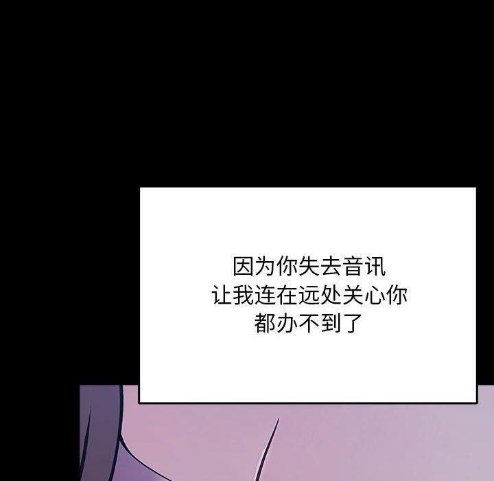 我家的赘婿大人/赘婿要通吃第75話