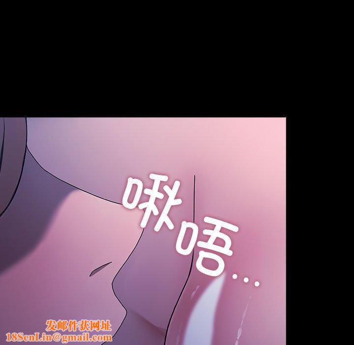 我家的赘婿大人/赘婿要通吃第75話