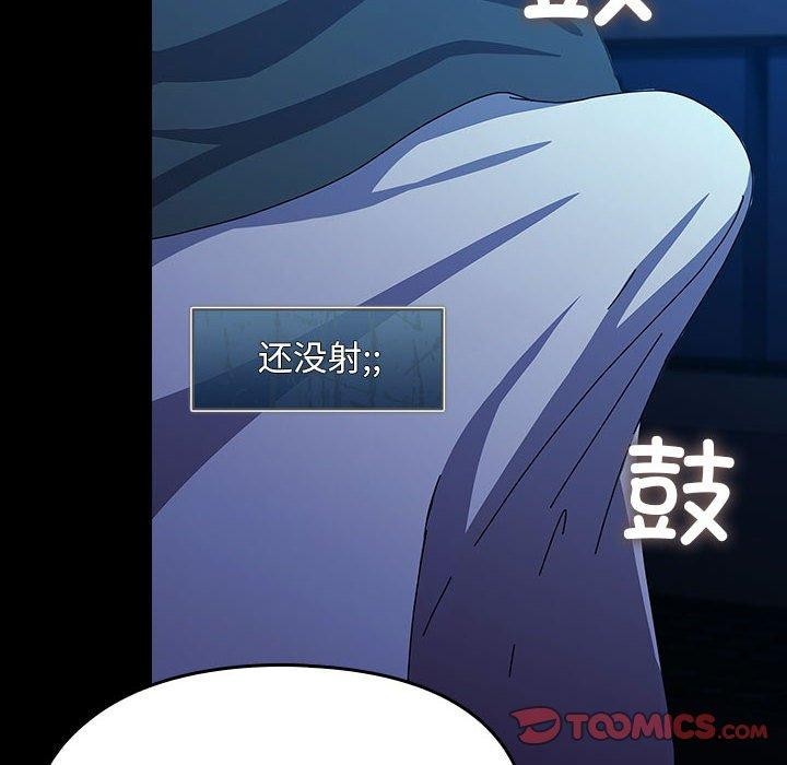 我家的赘婿大人/赘婿要通吃第75話